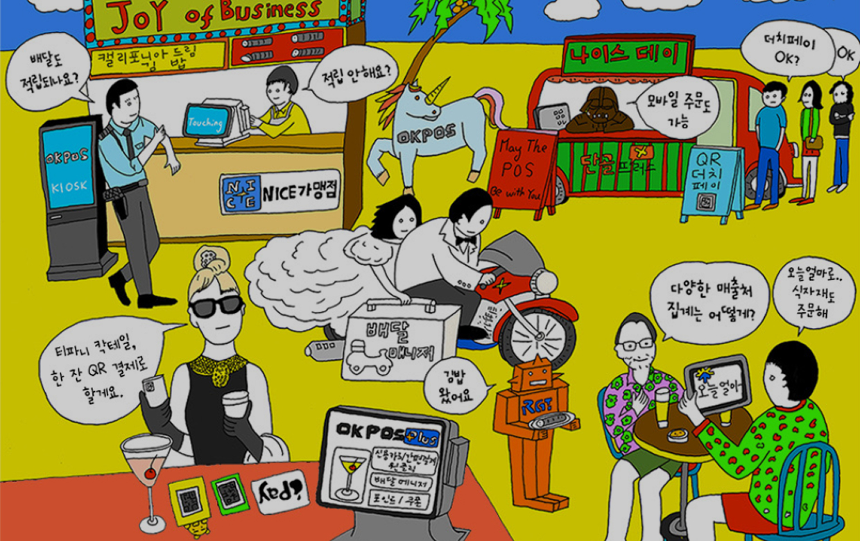 ㈜오케이포스 웹사이트 화면